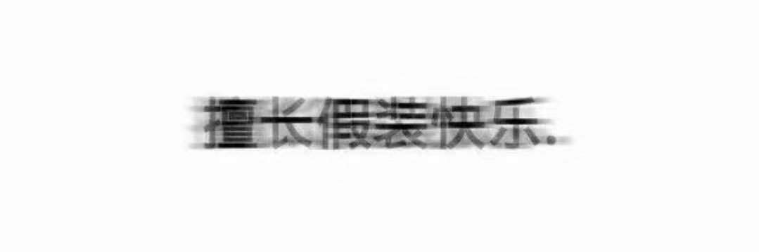 我喝安慕希's banner