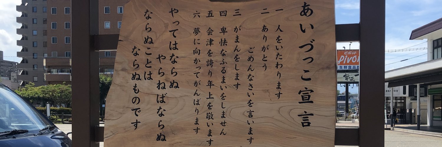 まさきち's banner