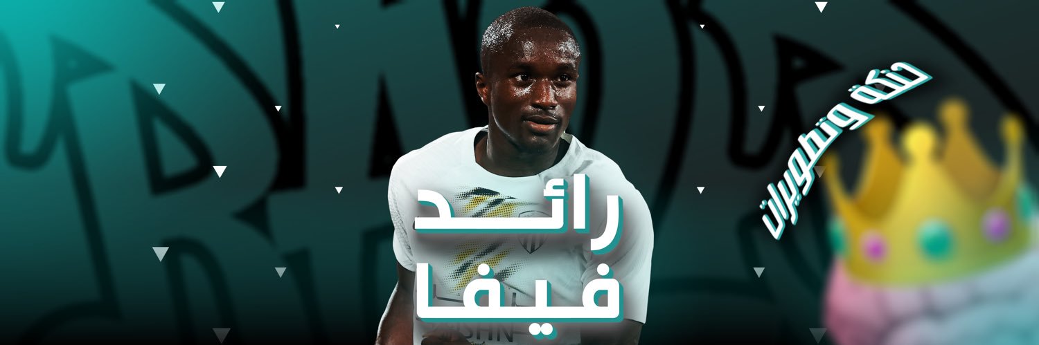 رائد's banner