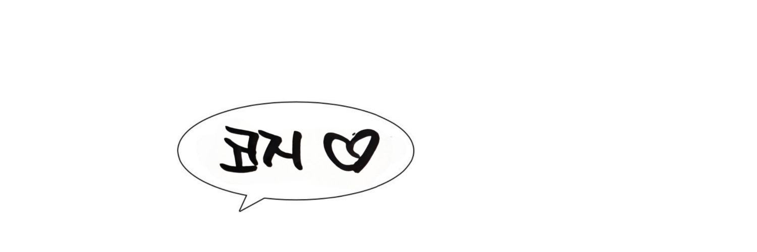 코지's banner