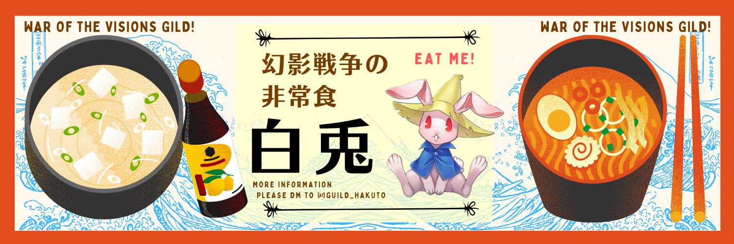 アマミヤ@白兎's banner