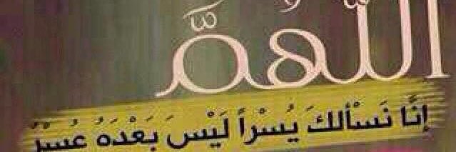الصقر 🦅's banner