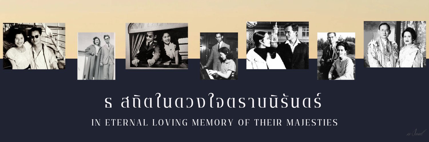 ทับทิมกรอบ's banner