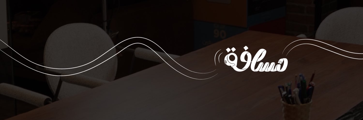 مسافة's banner