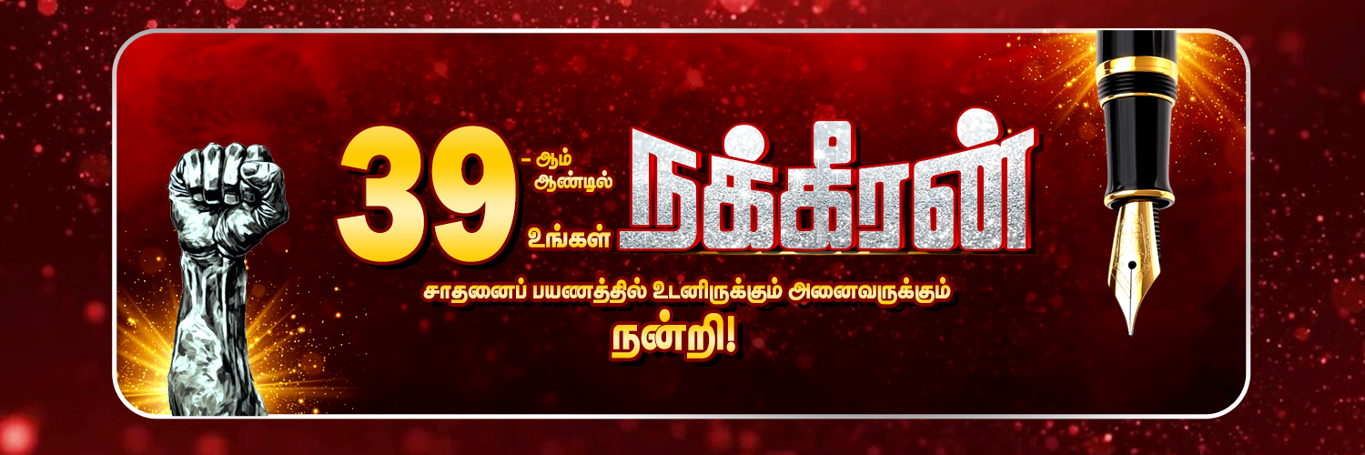 Nakkheeran's banner