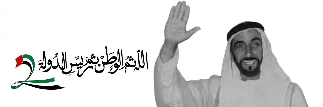 البارة بوالديها 🇦🇪 (بإذن الله) حتى بعد وفاتهم 🤲's banner