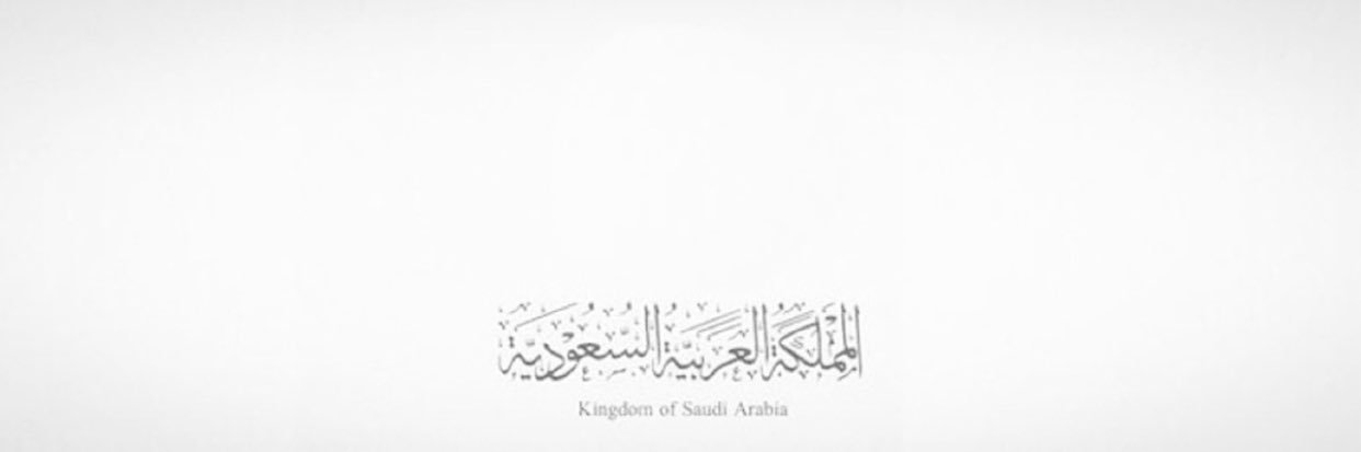 حمد العتيبي's banner