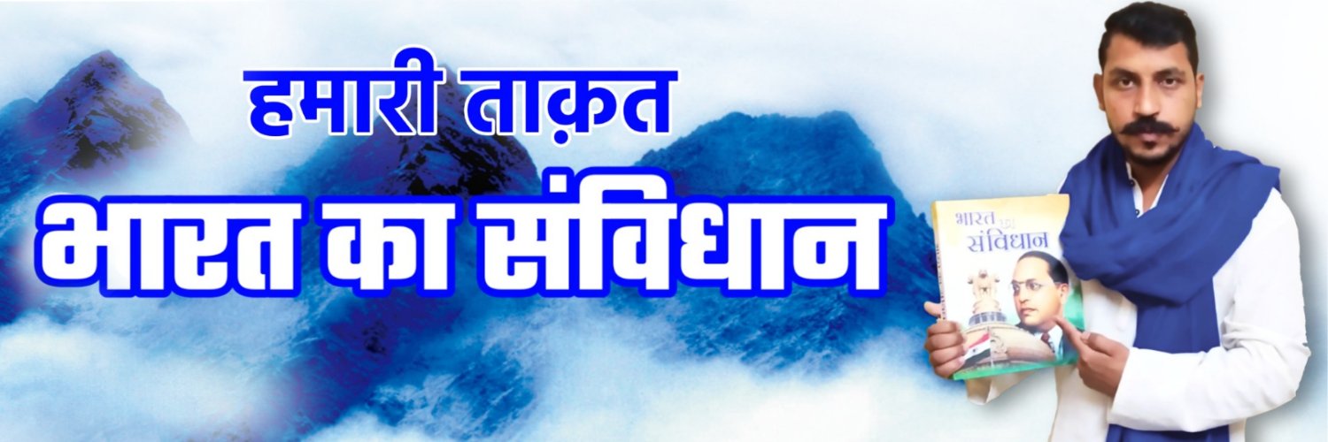 Aazad Samaj Party - Uttar Pradesh's banner