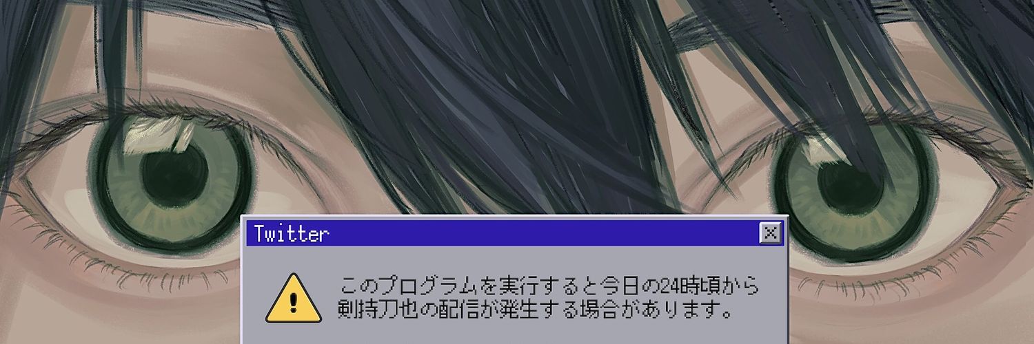 再生紙's banner