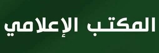حركة امل - المكتب الإعلامي المركزي's banner