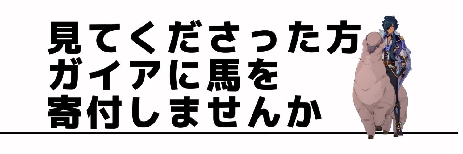 シラナミイロリ🌊🤞's banner