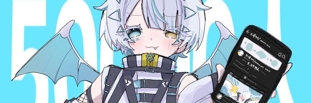 天唄サウ🦖▿'s banner