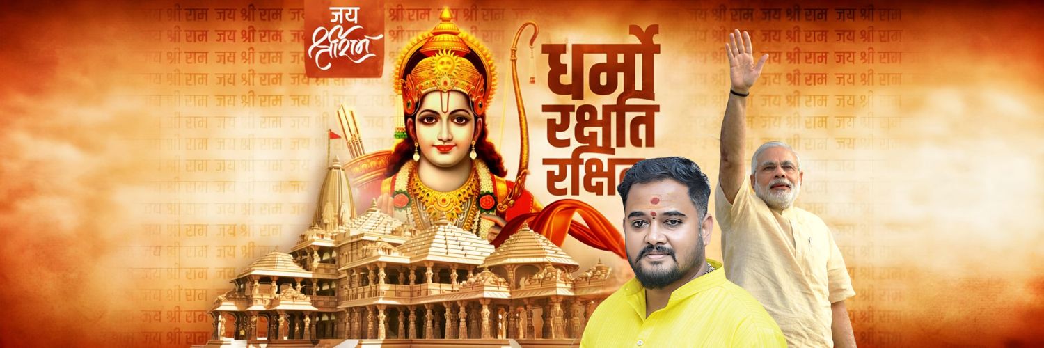 Deepak Kumar Bagwan (हिन्दू सनातनी)'s banner