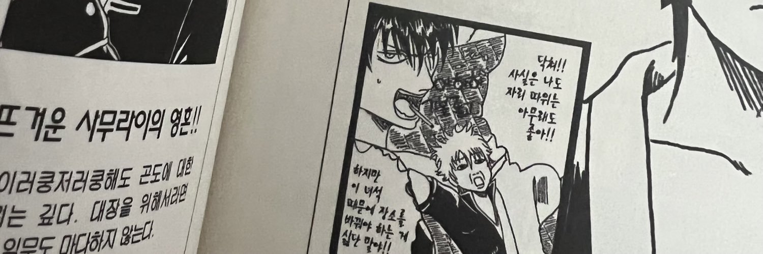 긴라's banner