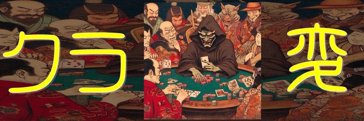 クラ変's banner