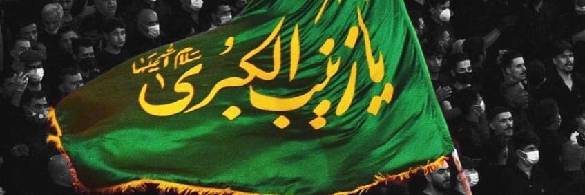 Bint e Fatima's banner