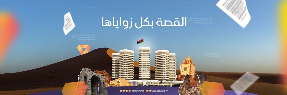 أبعاد's banner