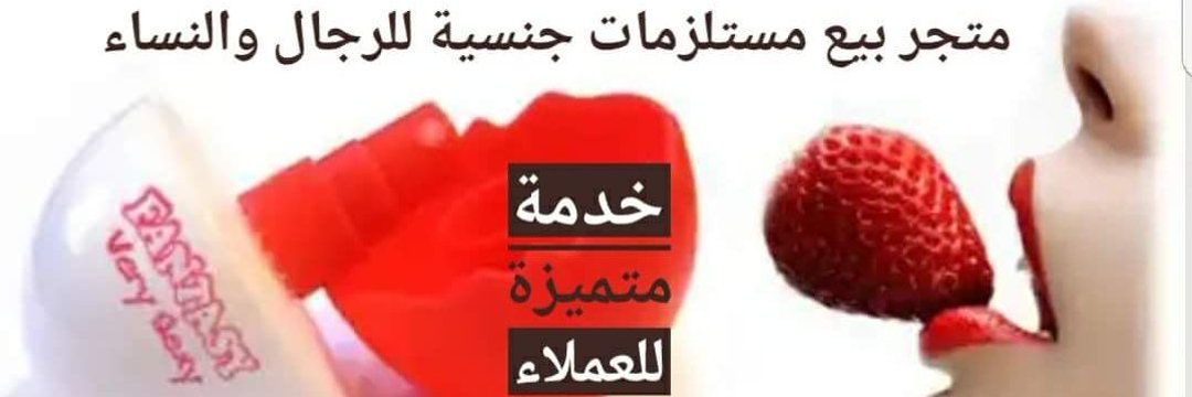 العاب جنسية لكلا الجنسين's banner