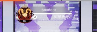 dao's banner