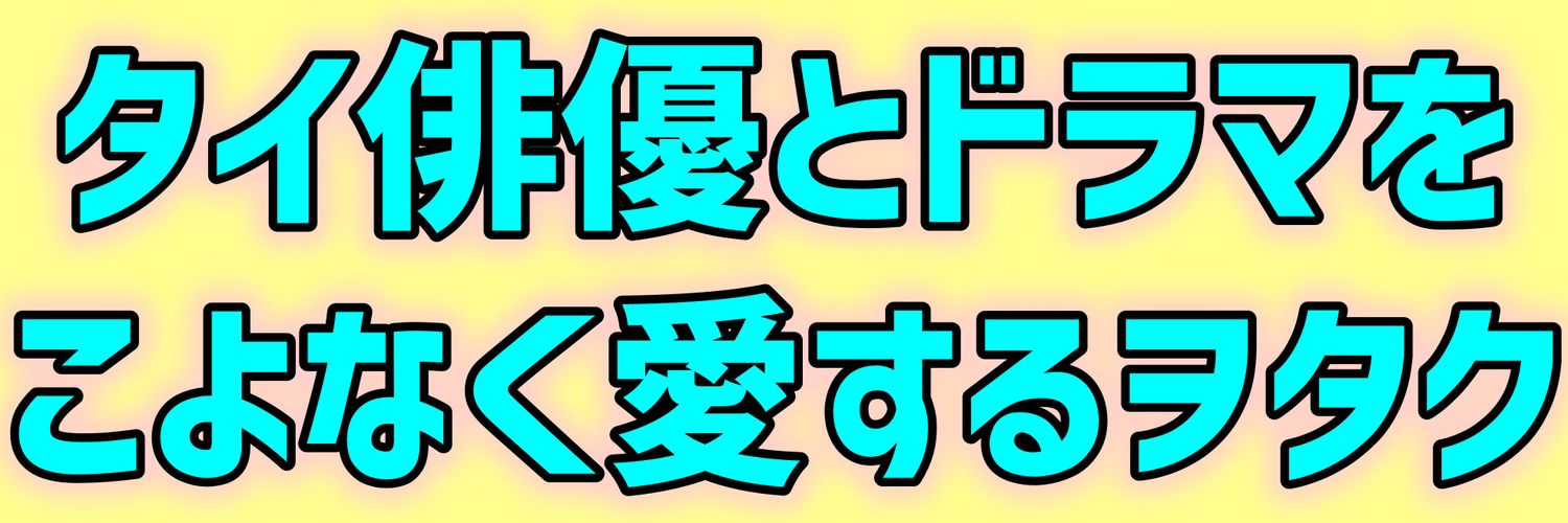 みすれいん🇯🇵's banner