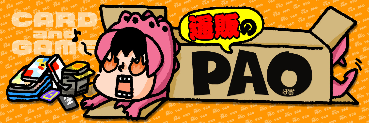 PAO通販部📦通販のPAO📦's banner