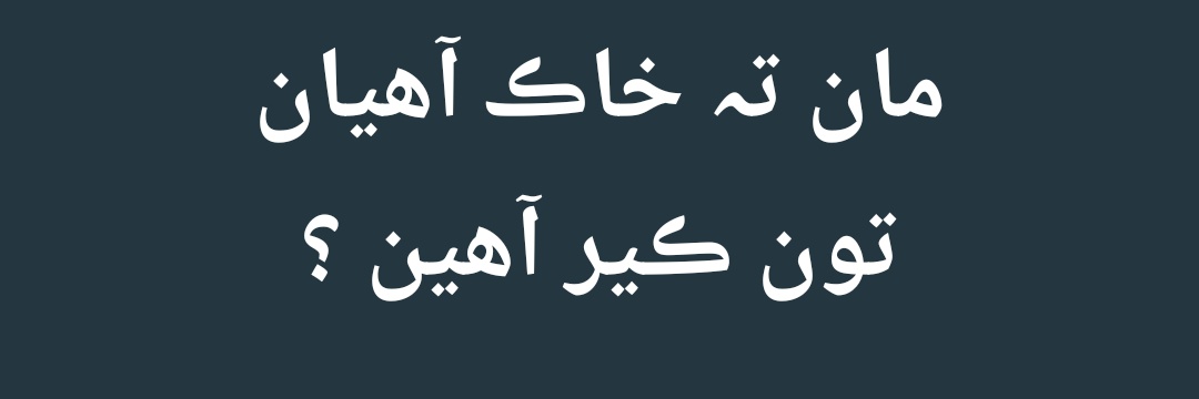 Ujala Abrar's banner