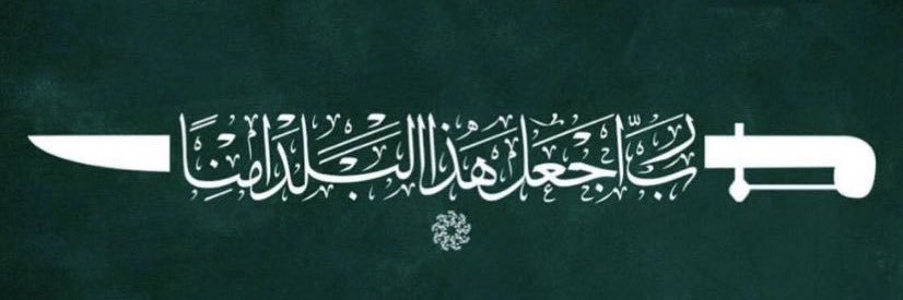 أحمد العلولا ( أبو جواد)'s banner