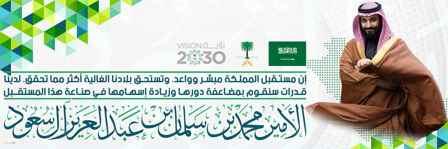 صالح الدوسي's banner