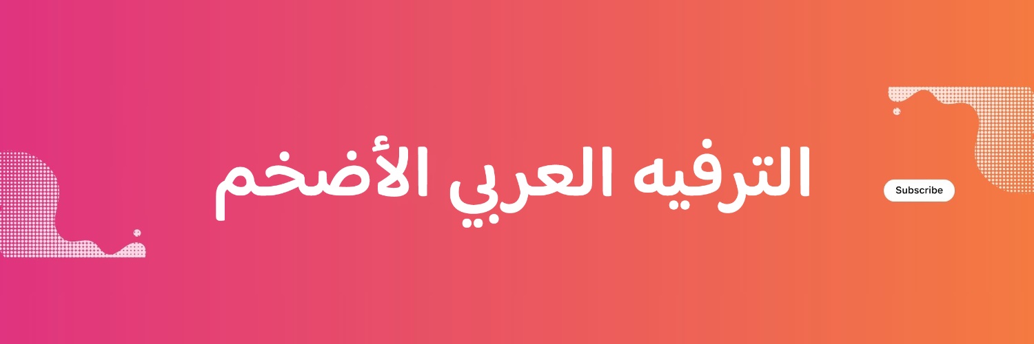 ترفيه بلس's banner