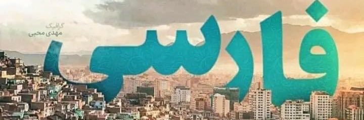 Farida Sa's banner
