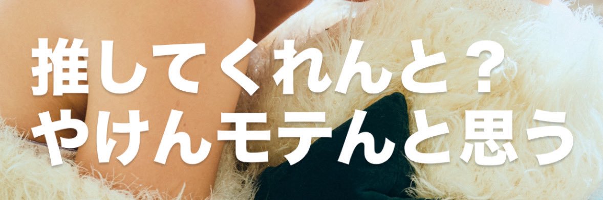 秘密のママ園恋愛病院エリナ平川愛里菜's banner