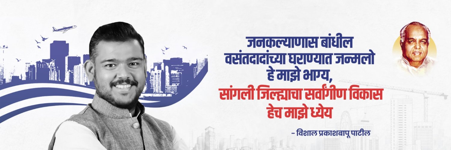 Vishal Prakashbapu Patil's banner