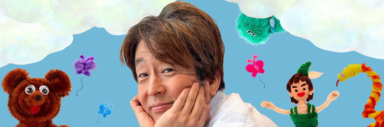 ホリケンのみんなともだち☀️TVer配信中(テレビ朝日公式)'s banner