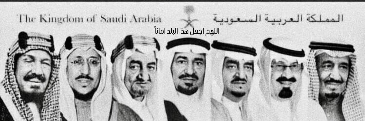 إكـه 🇸🇦's banner