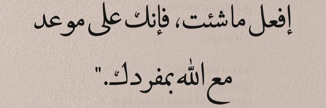 AbdulMalik Saleh | عبدالملك صالح's banner