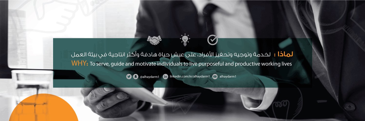 مانع بن ناصر آل حيدر's banner