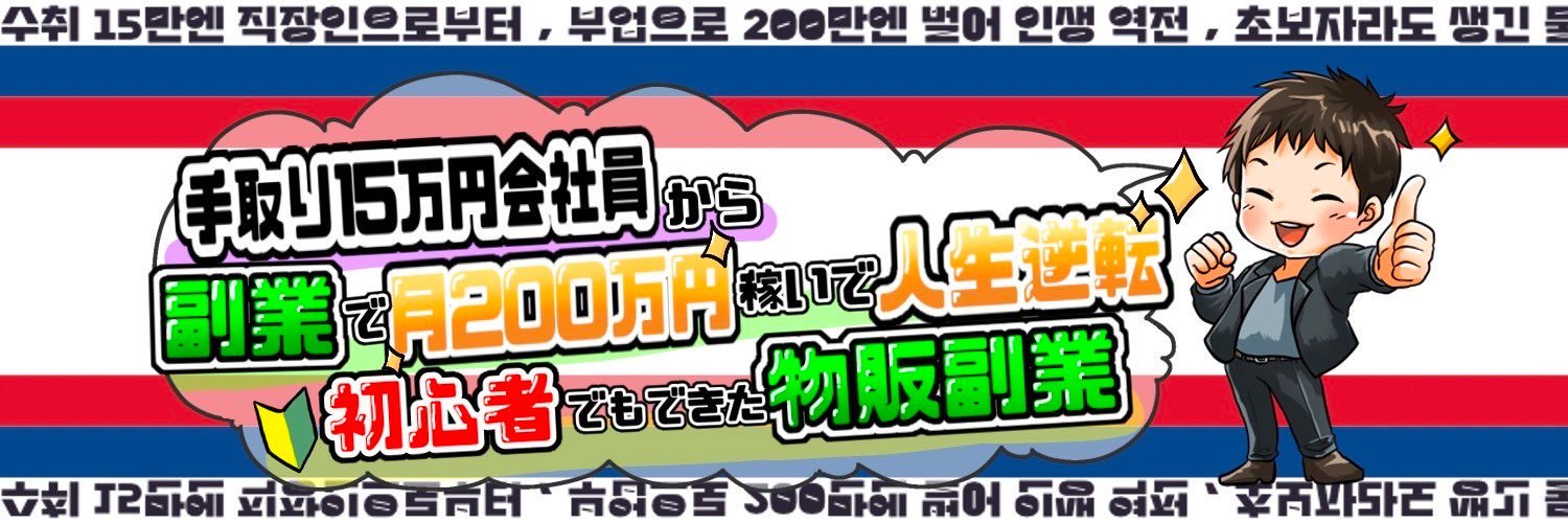 NIKO@韓国旅行×物販's banner
