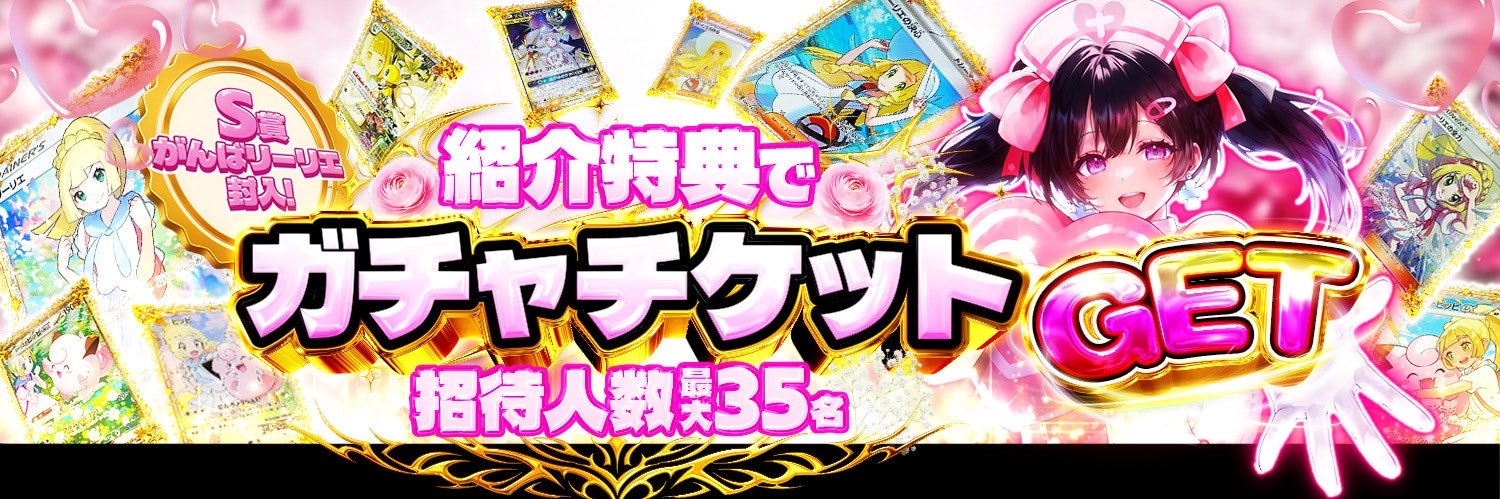 神聖アロエ@ドキパ運営's banner