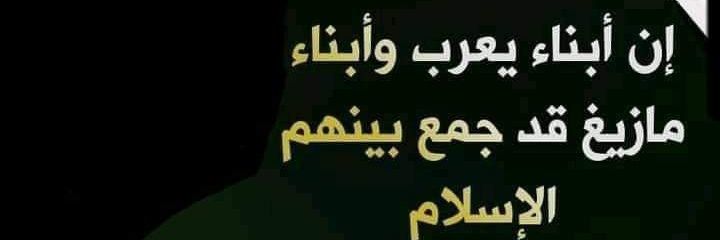 د. أمين كرطالي🇩🇿 (#فلسطين_قضيتي)'s banner