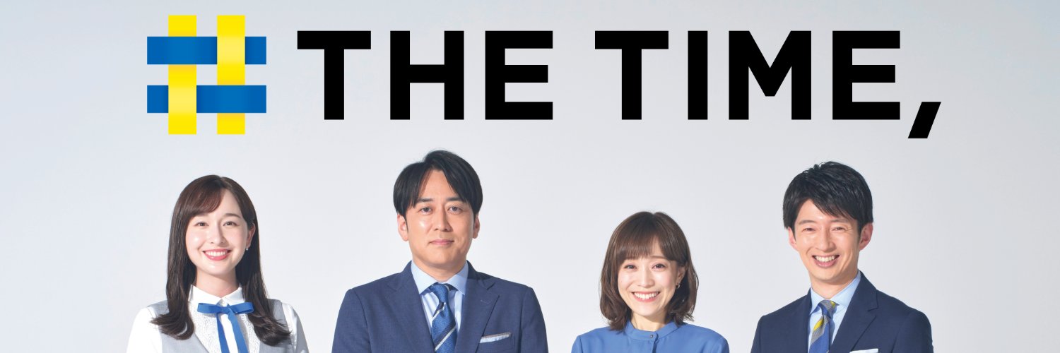 TBS『THE TIME, 』's banner