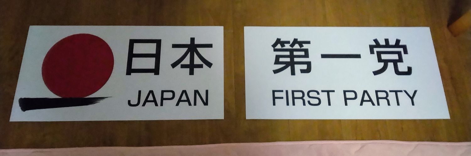じょりぃ🐰 日本一🤞もふもふ部's banner