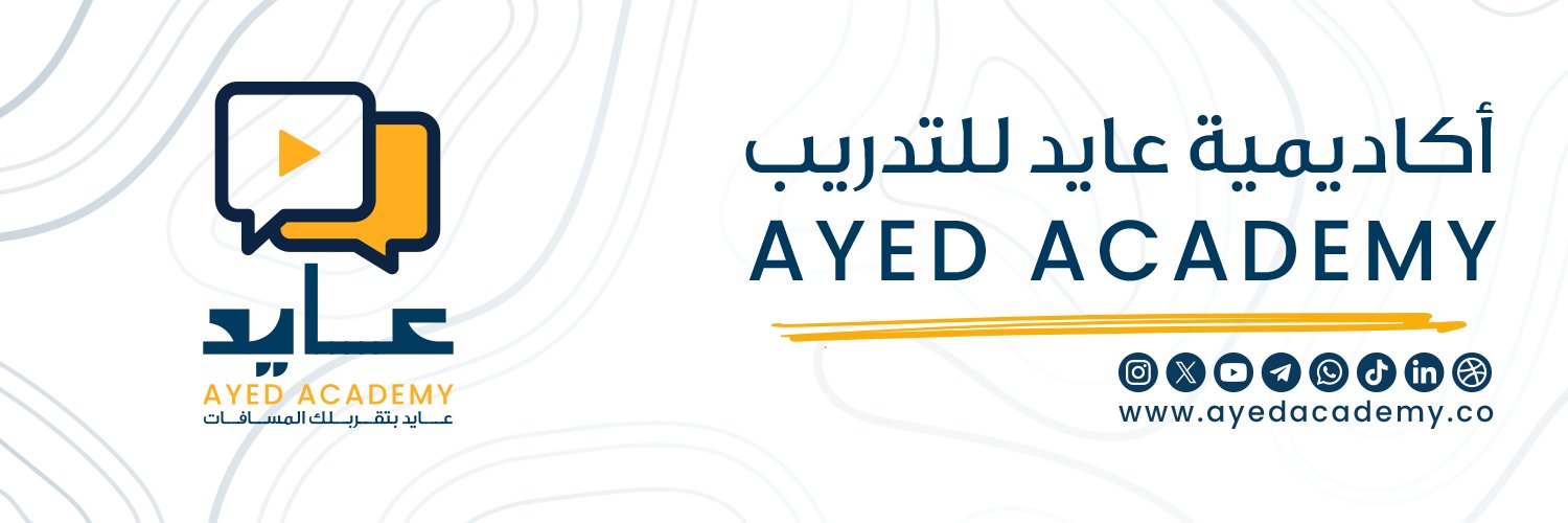أكاديمية عايد للتدريب's banner
