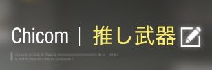 やがてる's banner