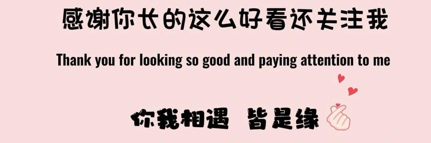 熟韻美（接投稿）'s banner