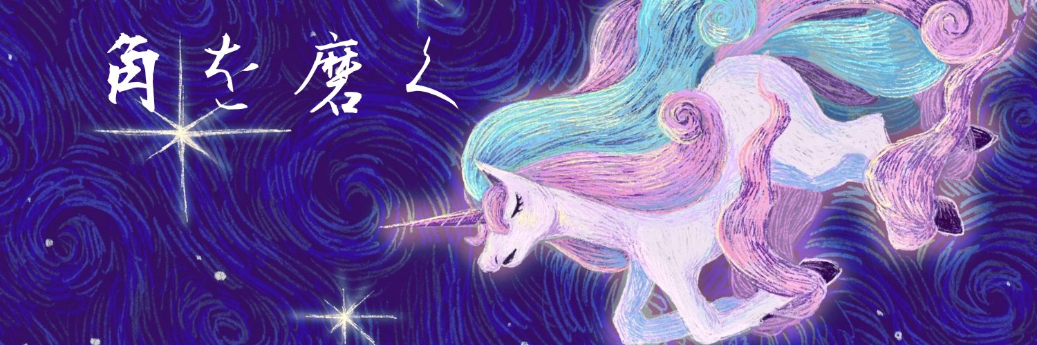 角の導き's banner