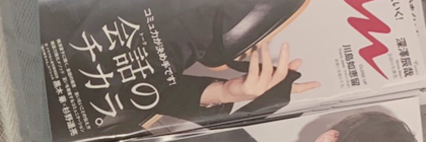 麗華さま's banner