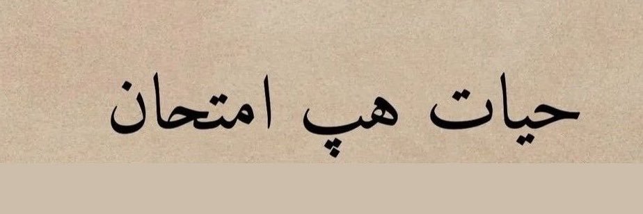 ٰ's banner