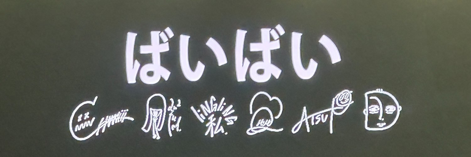 ₩オシャマリ₩☕️'s banner