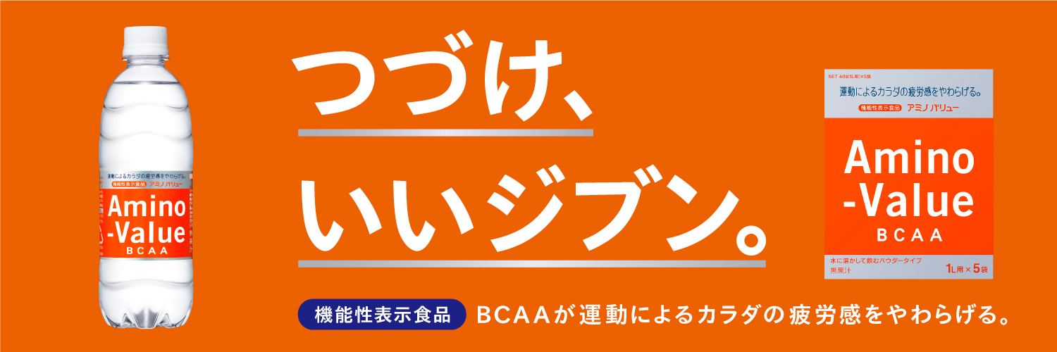 アミノバリュー【公式】's banner
