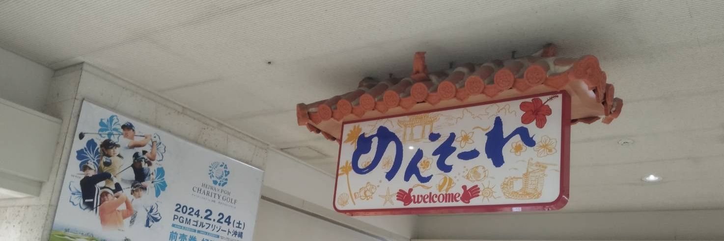 さなぴ　ミケポicup妊婦's banner